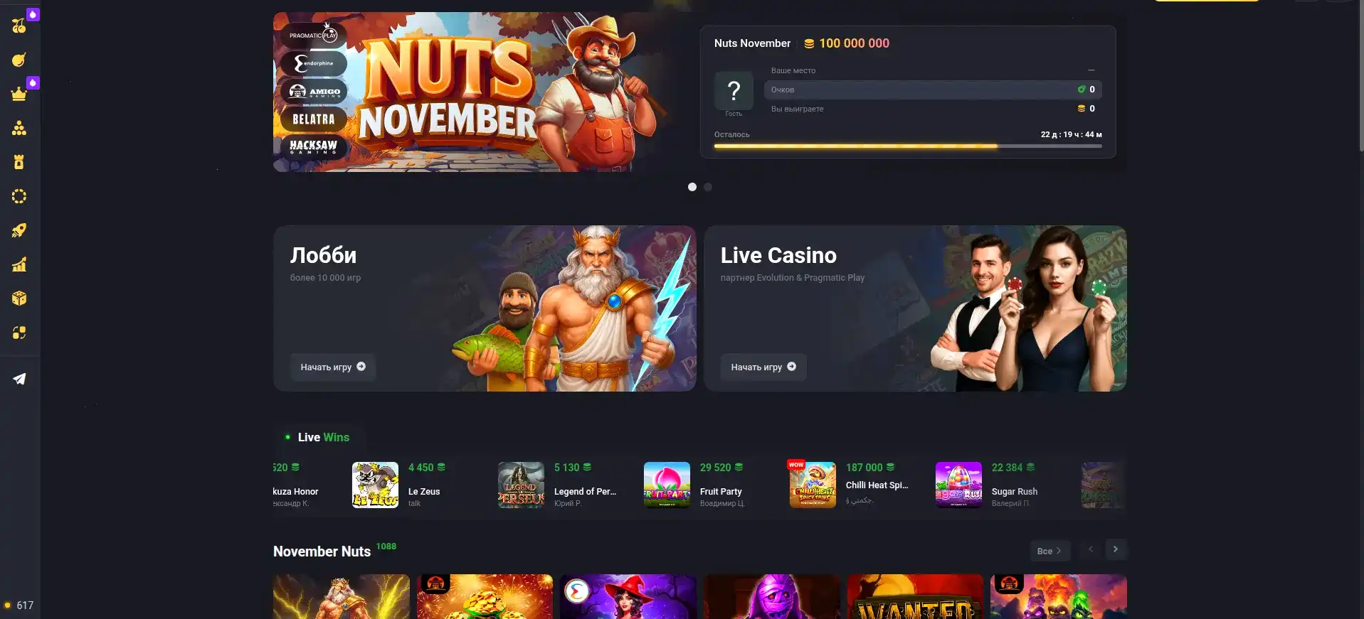 Vovan casino регистрация и бонус